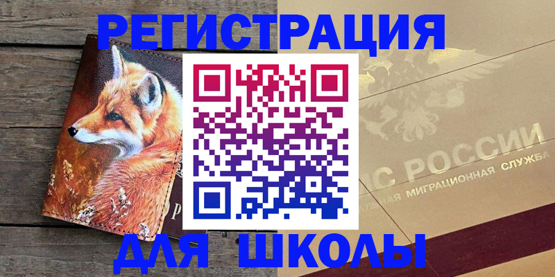 временная регистрация 2025 в Чулыме