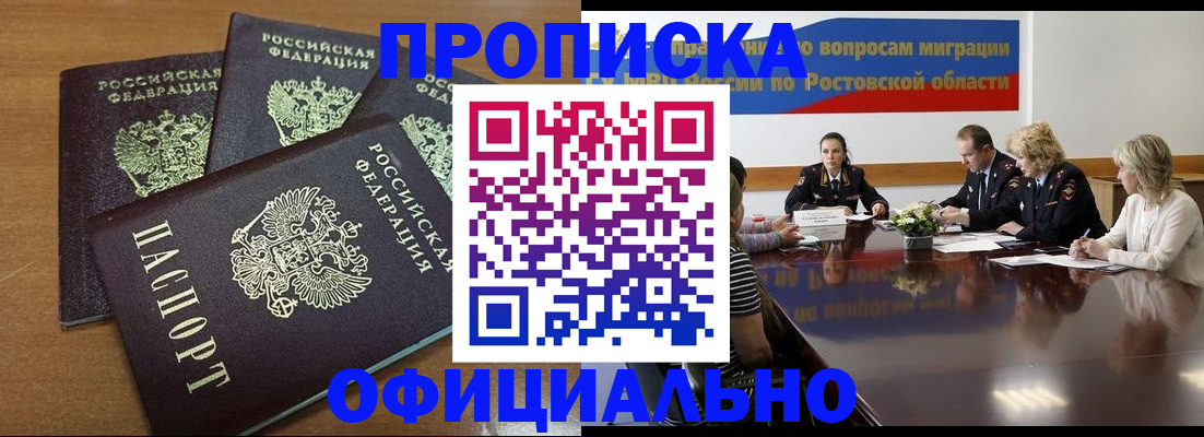 прописка в квартире в Чулыме