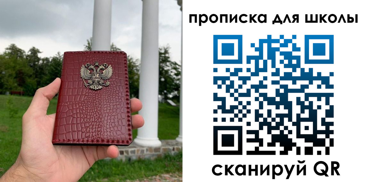 временная регистрация недорого в Чулыме