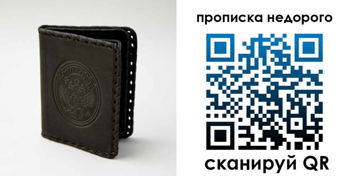 прописка гарантия в Чулыме