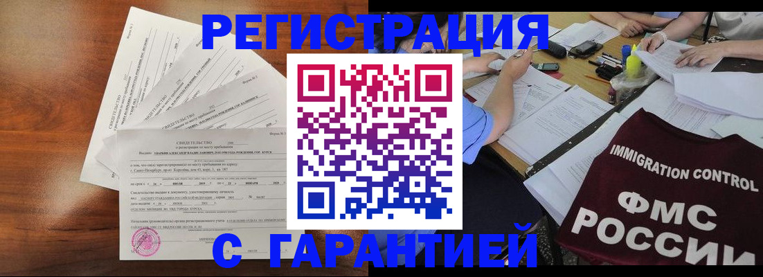 прописка поиск в Чулыме