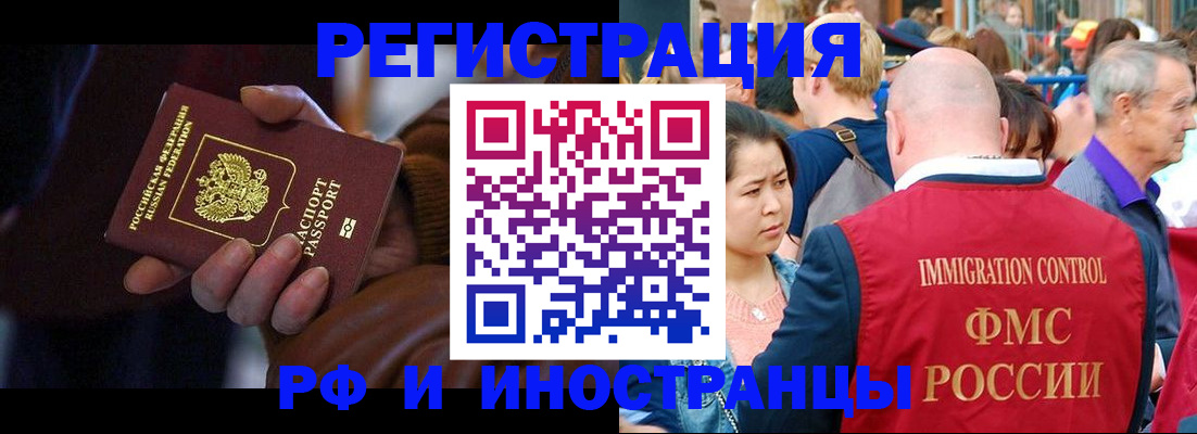 прописка 2025 в Чулыме