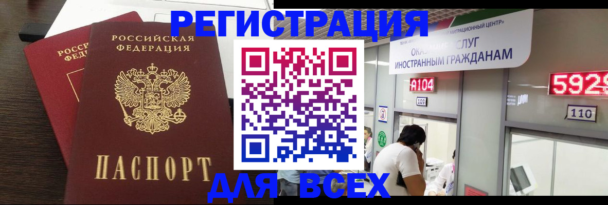 прописка от собственника в Чулыме