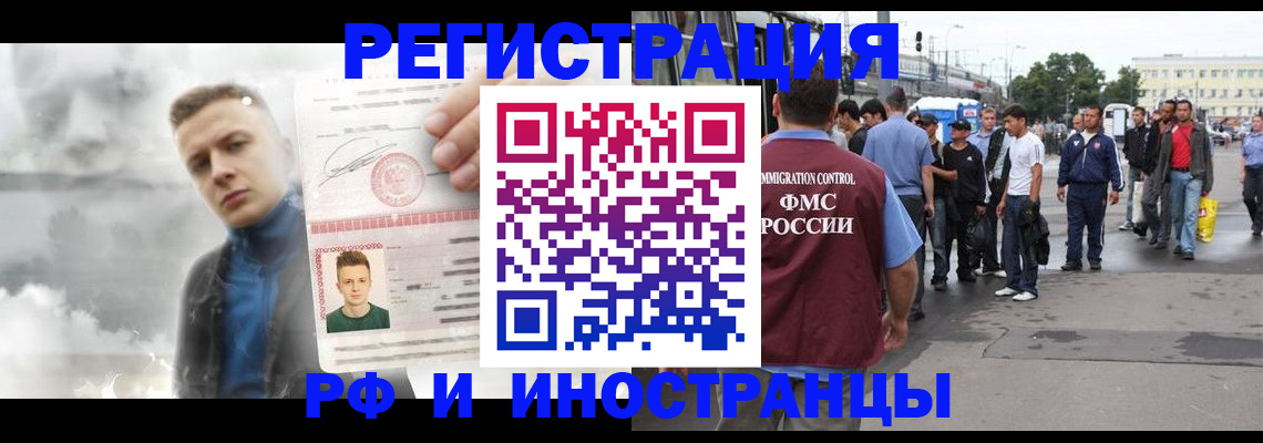 временная регистрация собственник в Чулыме