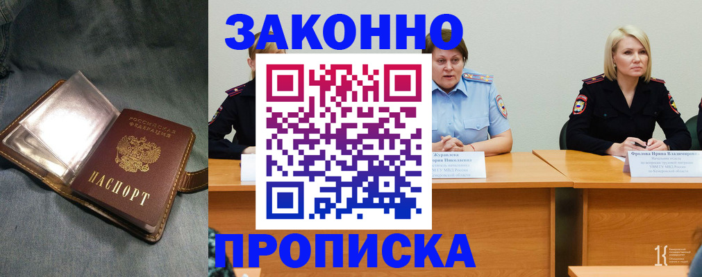 миграционный учет в Чулыме