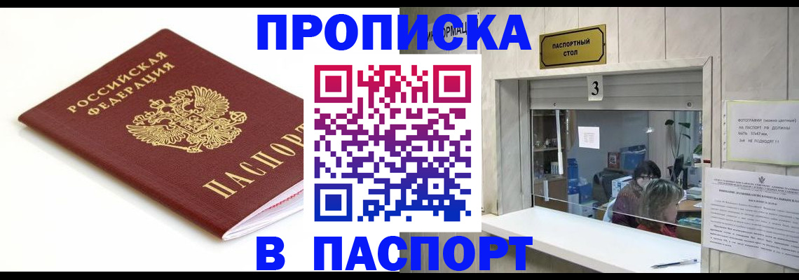 временная регистрация 2025 в Чулыме