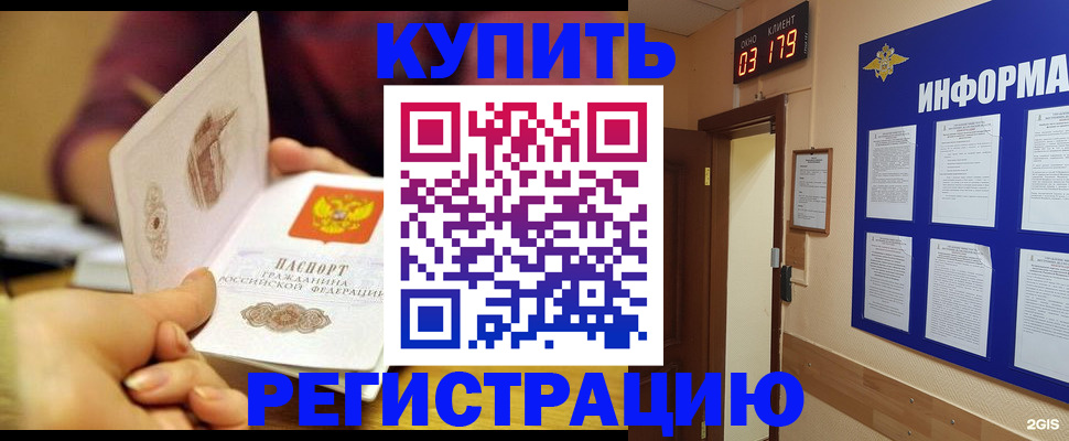 прописка паспорт в Чулыме