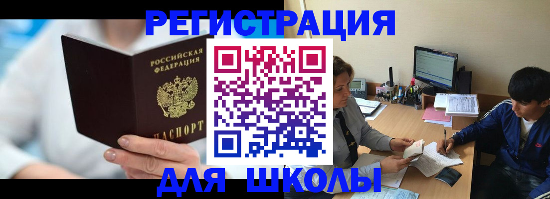 прописка от собственника в Чулыме