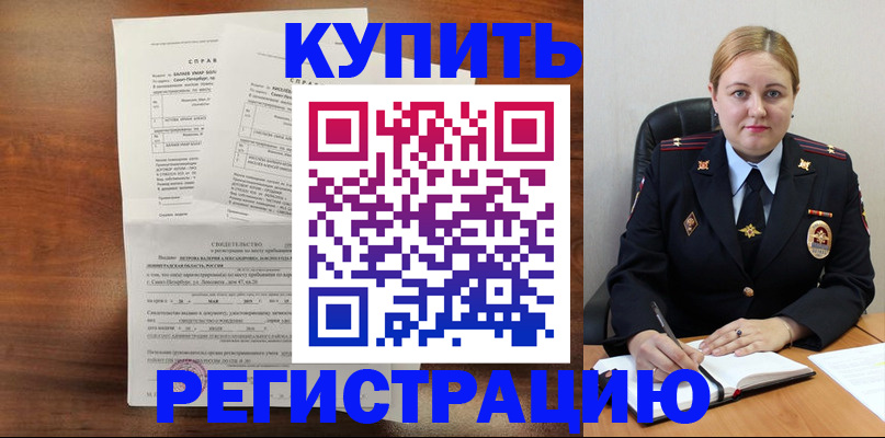 купить прописку в Чулыме