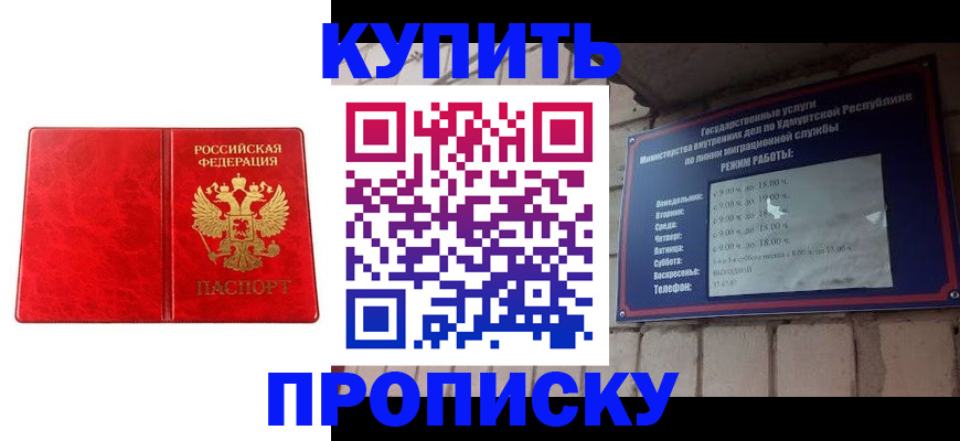 найти адрес прописки в Чулыме