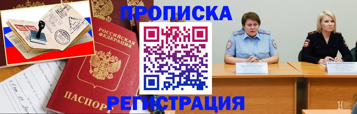 найти адрес прописки в Чулыме