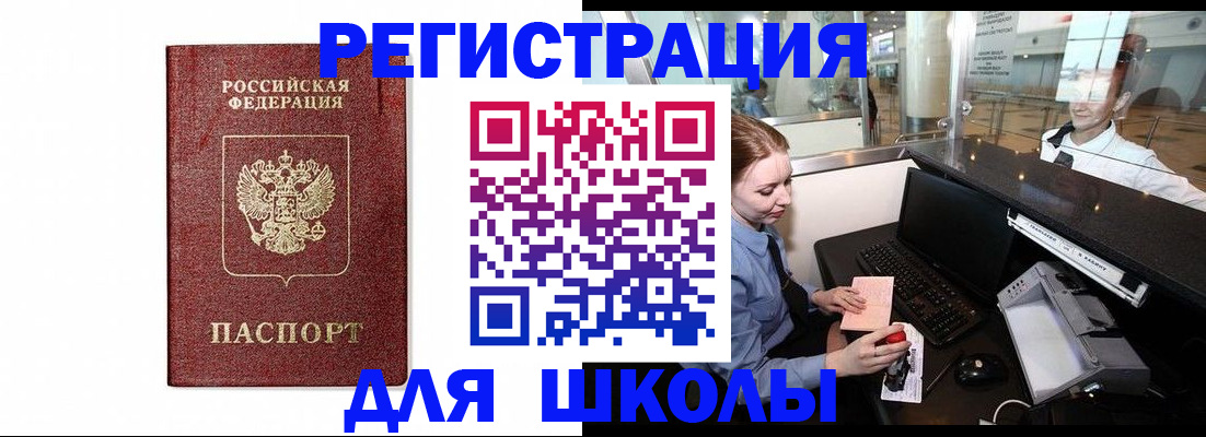 прописка в квартире в Чулыме