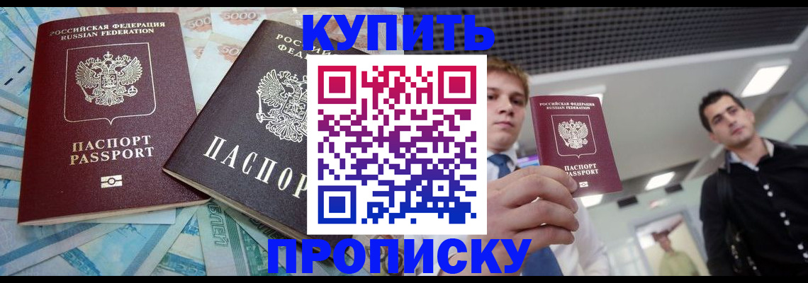 прописка законно в Чулыме